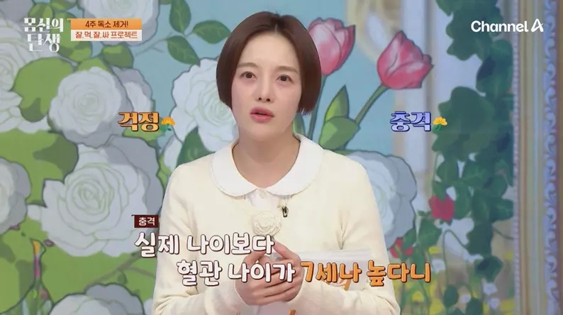 채널A ‘몸신의 탄생’