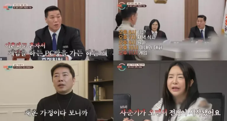 JTBC 이혼숙려캠프