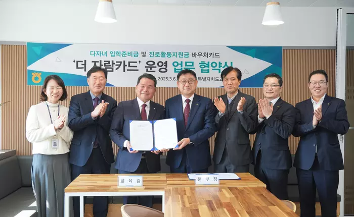 더 자람카드 업무 협약식
