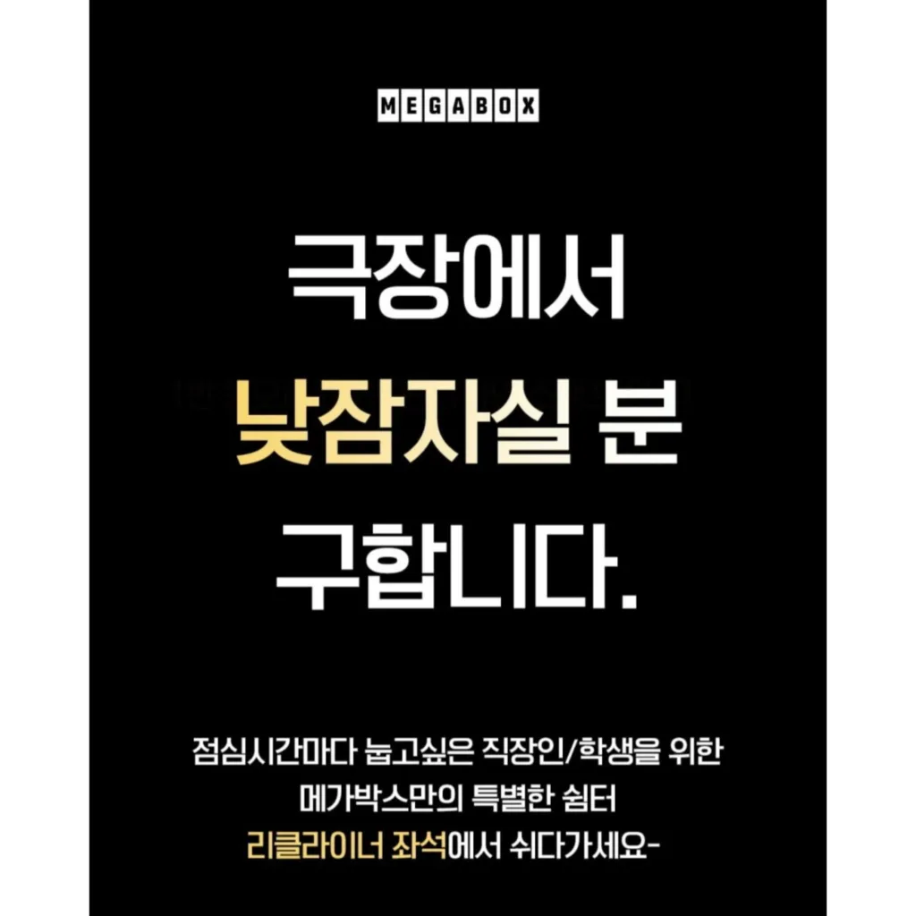 메가박스