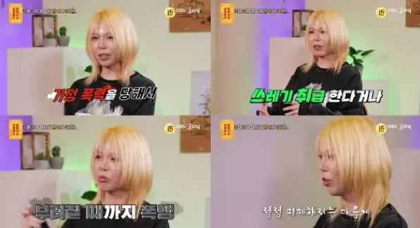 KBS Joy ‘무엇이든 물어보살’