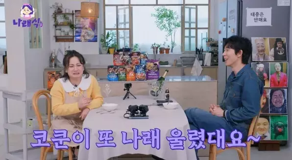 코드쿤스트 나래식