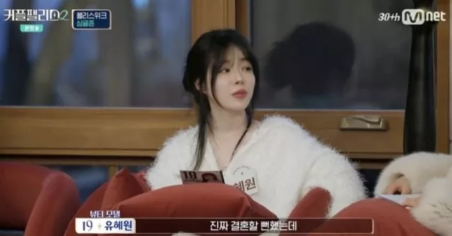 유혜원