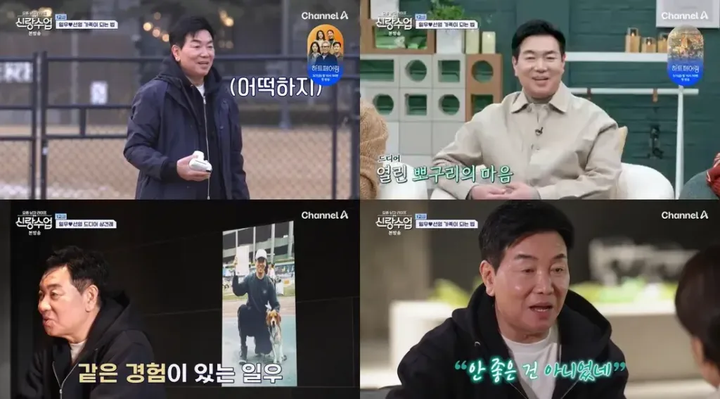 채널A 예능 프로그램 ‘요즘 남자 라이프 신랑수업’ 김일우