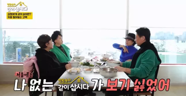 KBS 2TV ‘박원숙의 같이 삽시다’ 김청