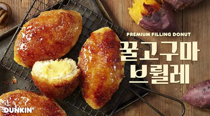 던킨도너츠 ‘꿀고구마 브륄레 도넛’