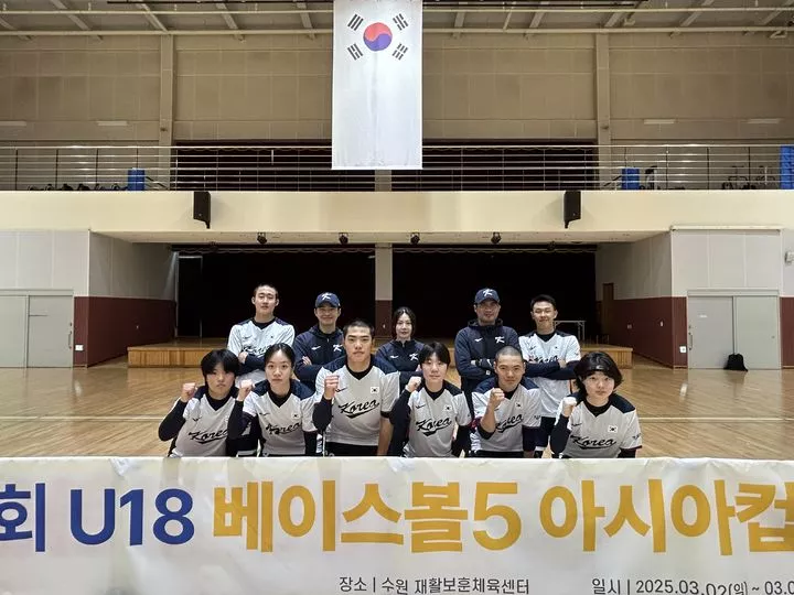 베이스볼5 아시아컵에 출전하는 한국 대표팀