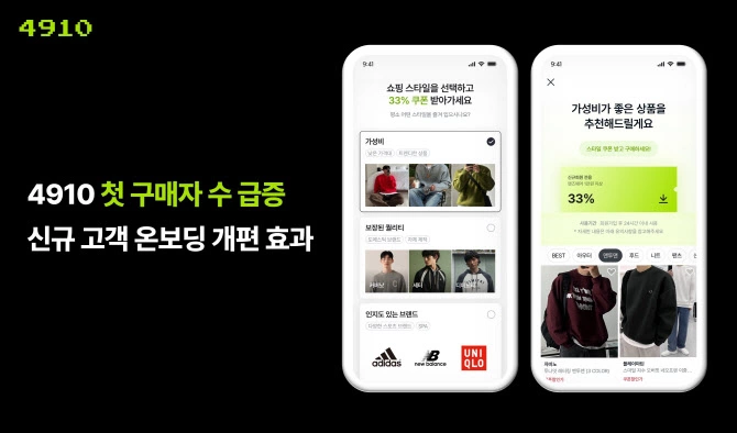 에이블리 4910
