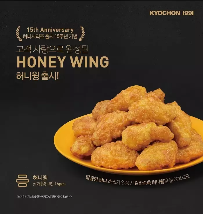 교촌치킨