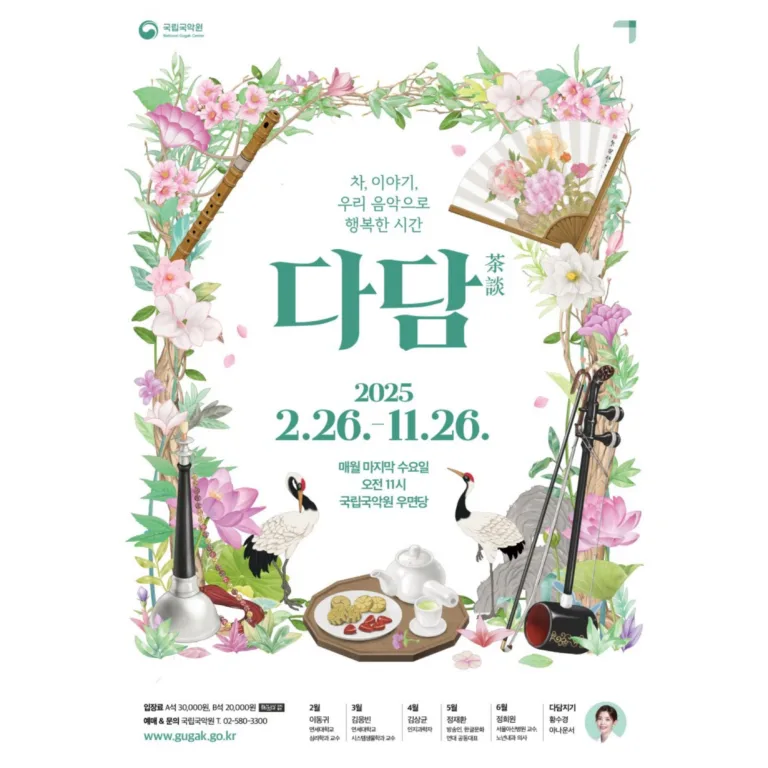 콘서트 다담