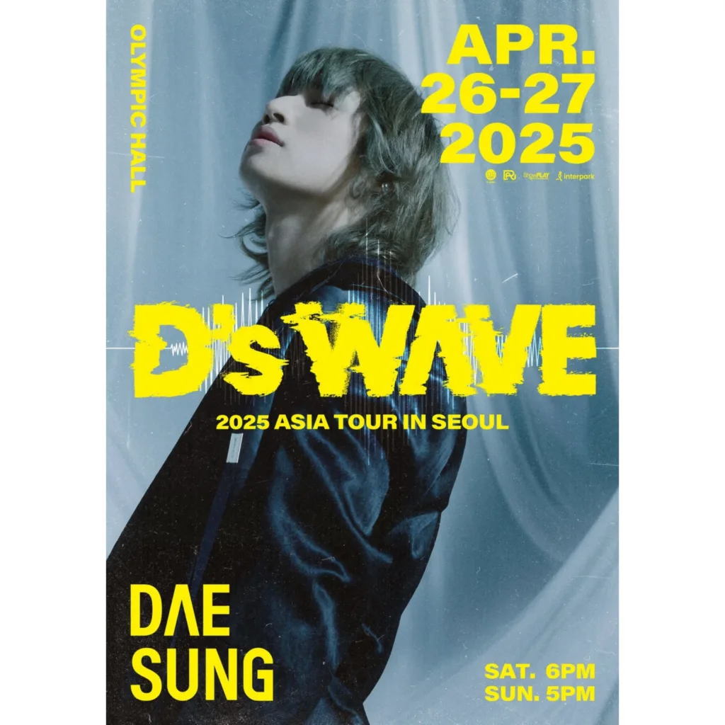 대성 콘서트