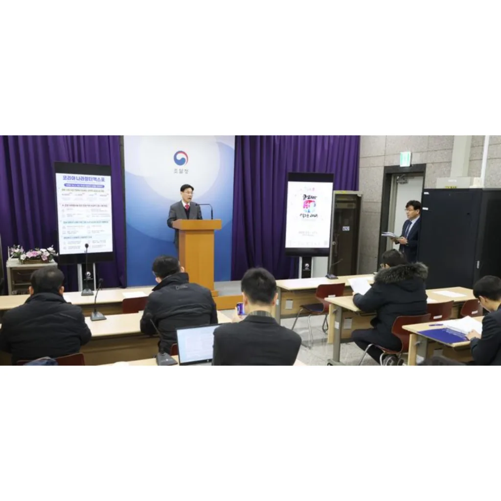 공공조달 박람회