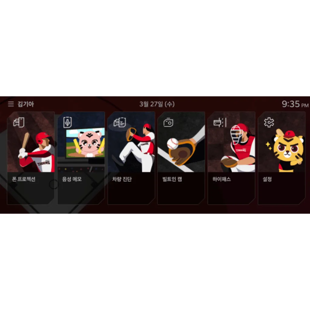 KIA 타이거즈 KBO 디스플레이 테마