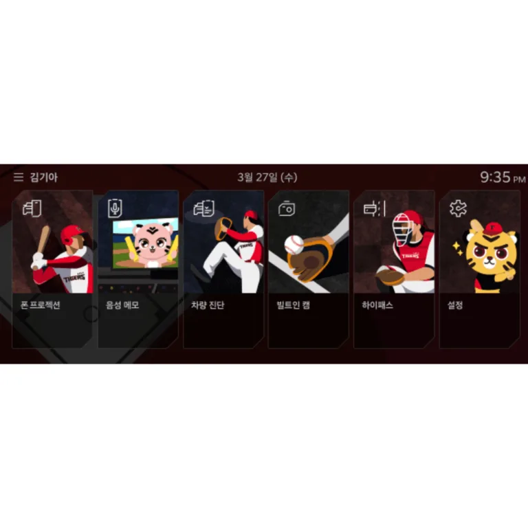 KIA 타이거즈 KBO 디스플레이 테마