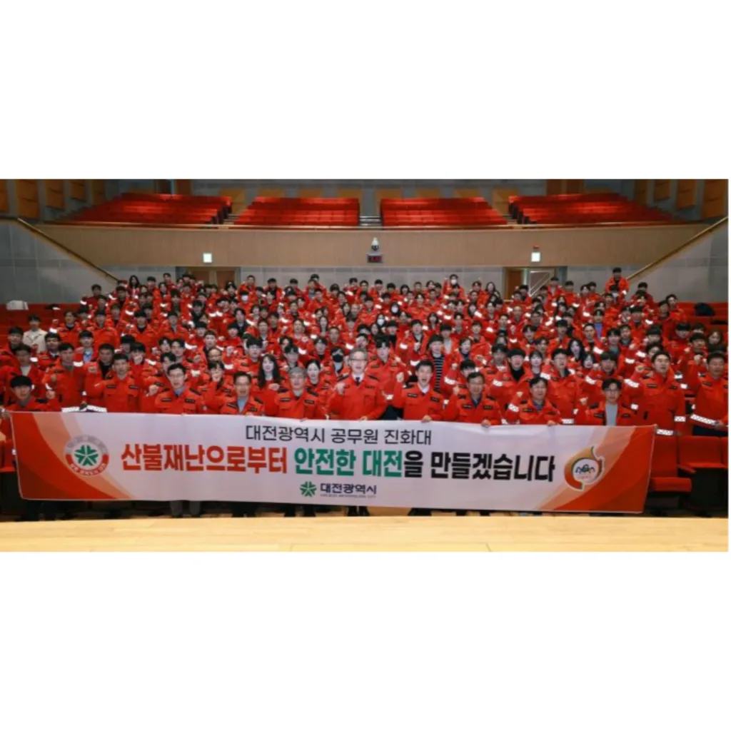 대전시
