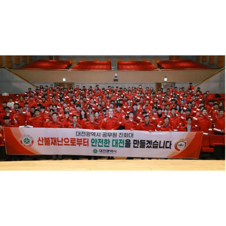 대전시
