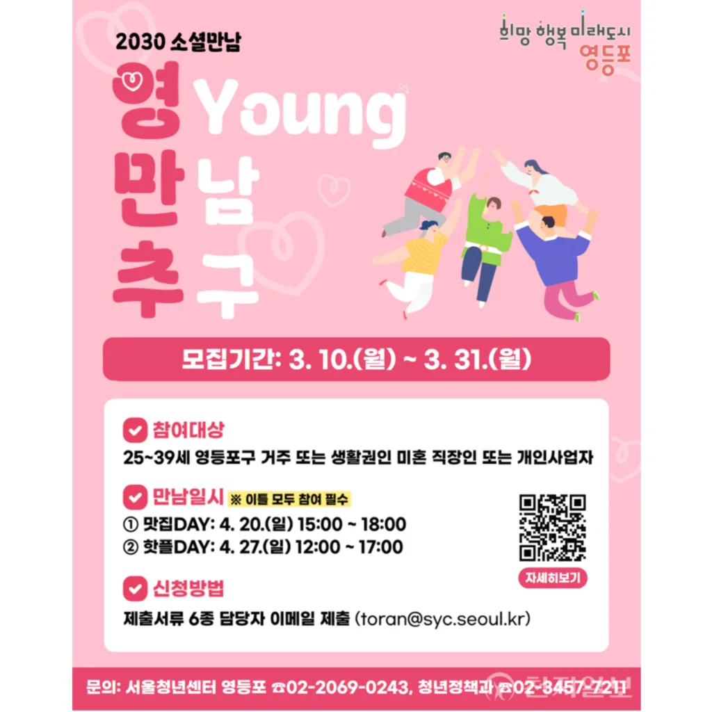 영만추 포스터