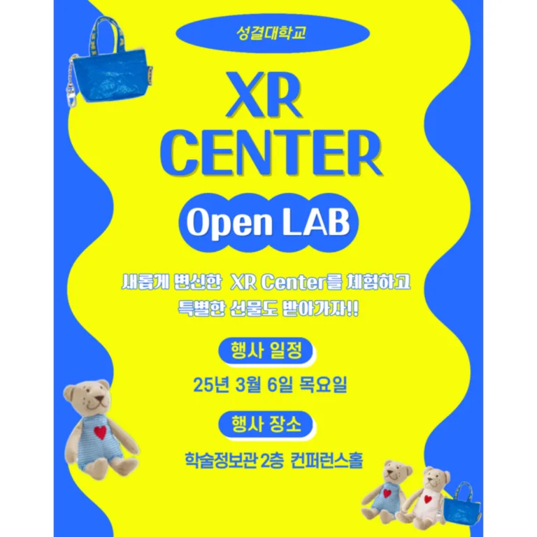 성결대 포스터