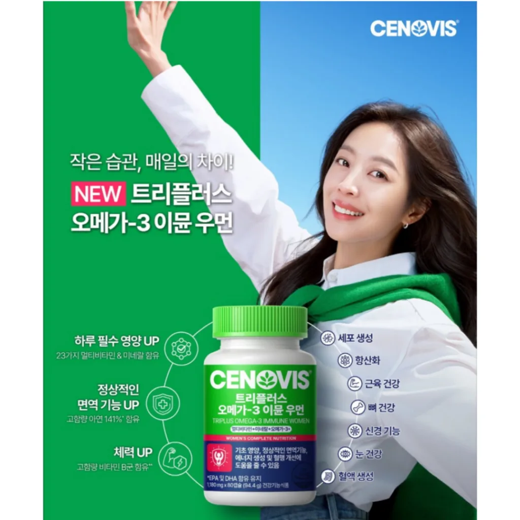 세노비스 브랜드 트리플러스 오메가-3 이뮨 맨&우먼 앰배서더 조보아