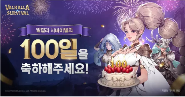 발할라 서바이벌(VALHALLA SURVIVAL)