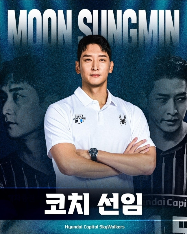 문성민