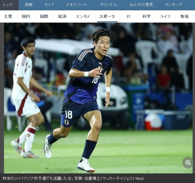 일본 U-17 축구대표팀 다니 다이치.