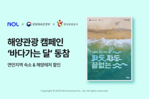 ‘바다가는 달’ 캠페인 동참 이미지