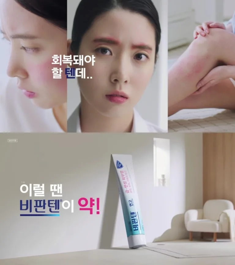 비판텐® 연고 디지털 캠페인 이미지