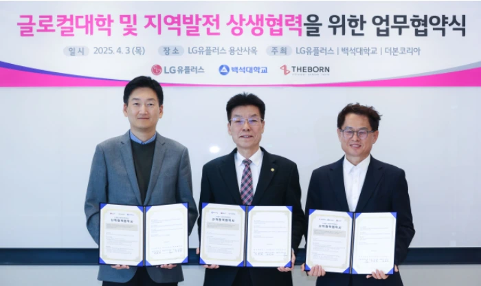 LG유플러스 엑사원