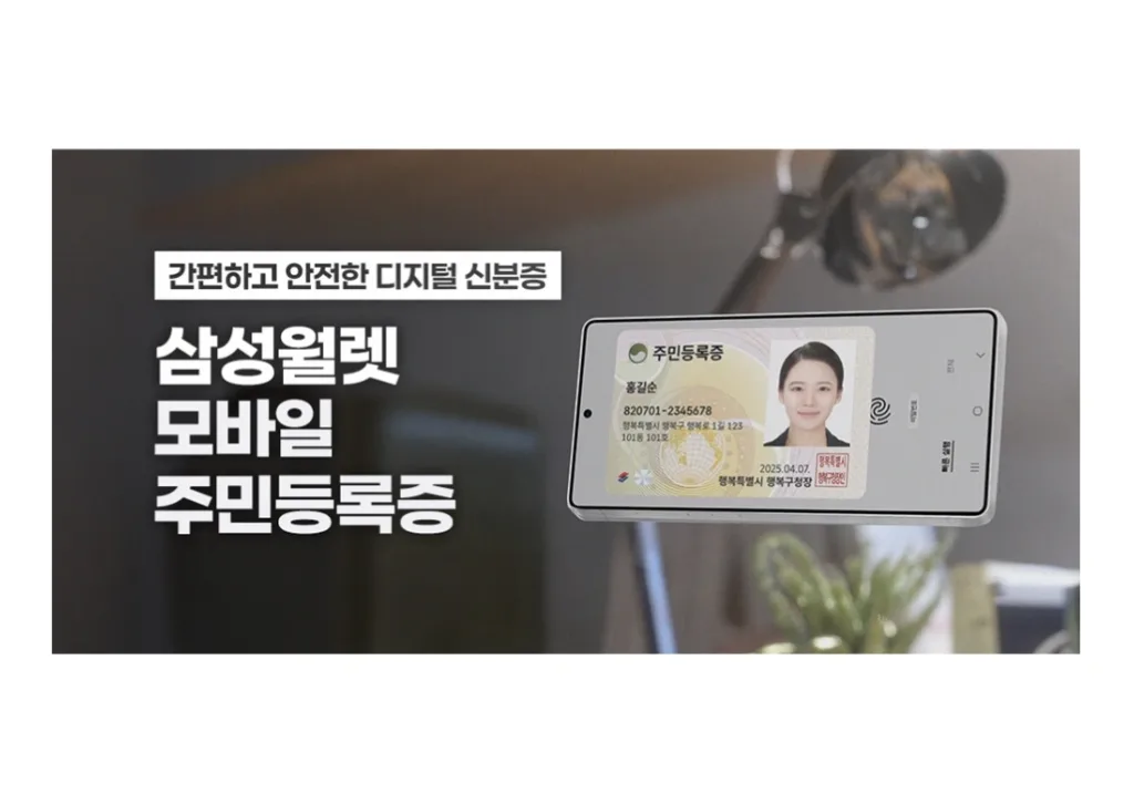 갤럭시 스마트폰 모바일