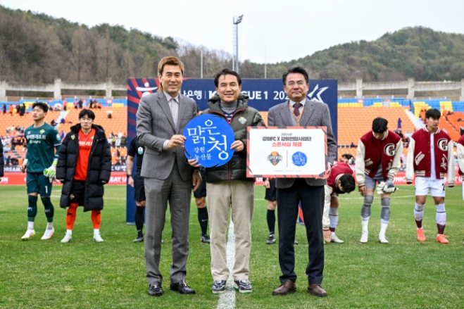 강원FC 맑은청