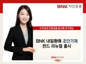 BNK자산운용 단기자금