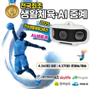 KT스카이라이프 AI