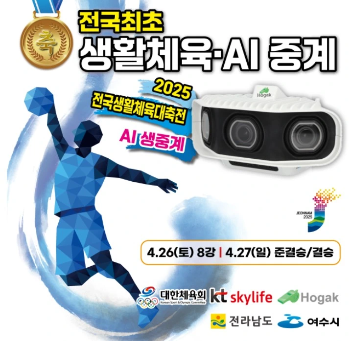 KT스카이라이프 AI