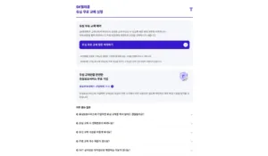 SK텔레콤 온라인