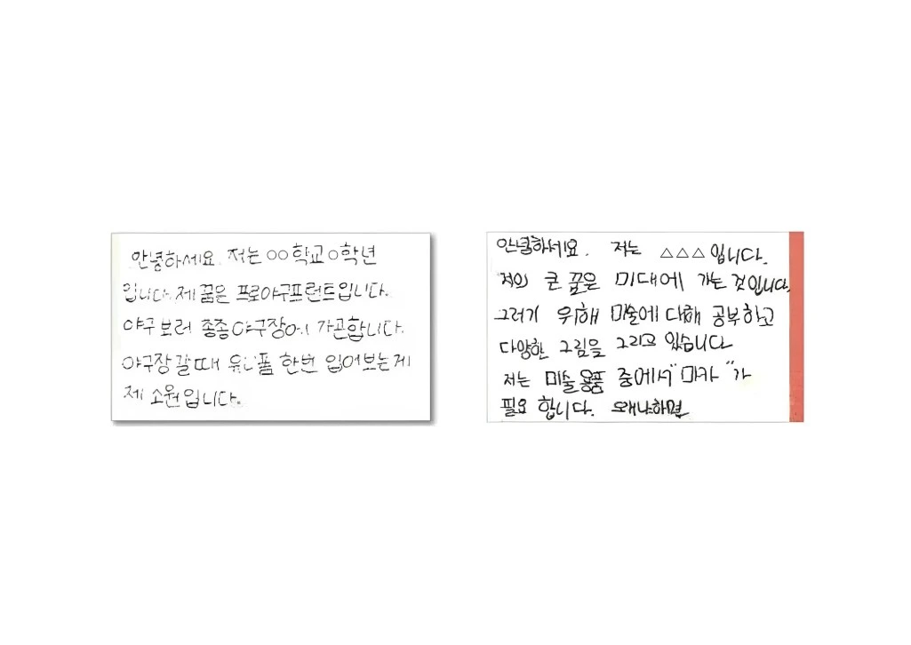 소원우체통