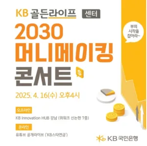 KB스타연금