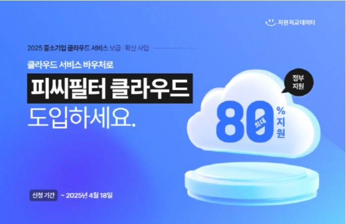 지란지교데이터 피씨필터