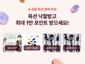 뮤직카우 옥션