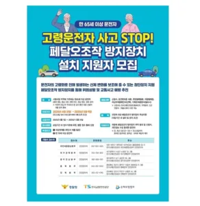 고령운전자