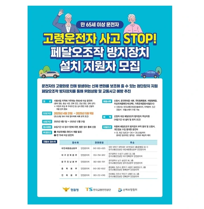 고령운전자