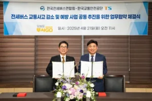 교통안전공단 전세버스 연합회