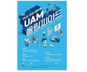 도심항공교통