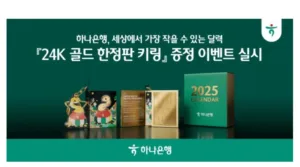 24K 골드 키링