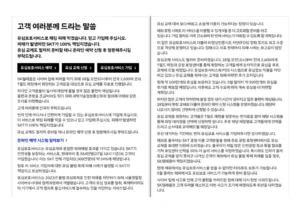 SKT 해킹