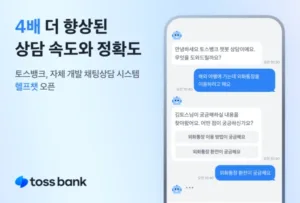 토스뱅크