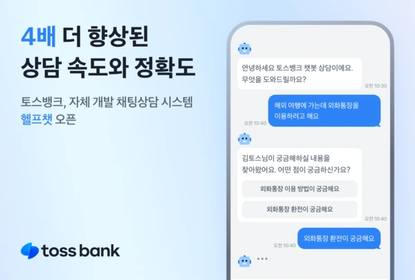토스뱅크