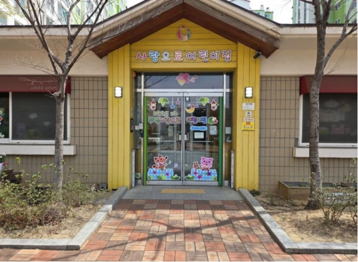 부영 사랑으로