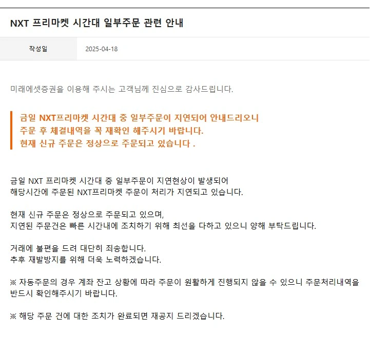 미래에셋증권 주문