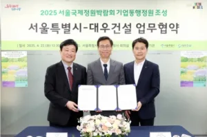 대우건설 보라매공원
